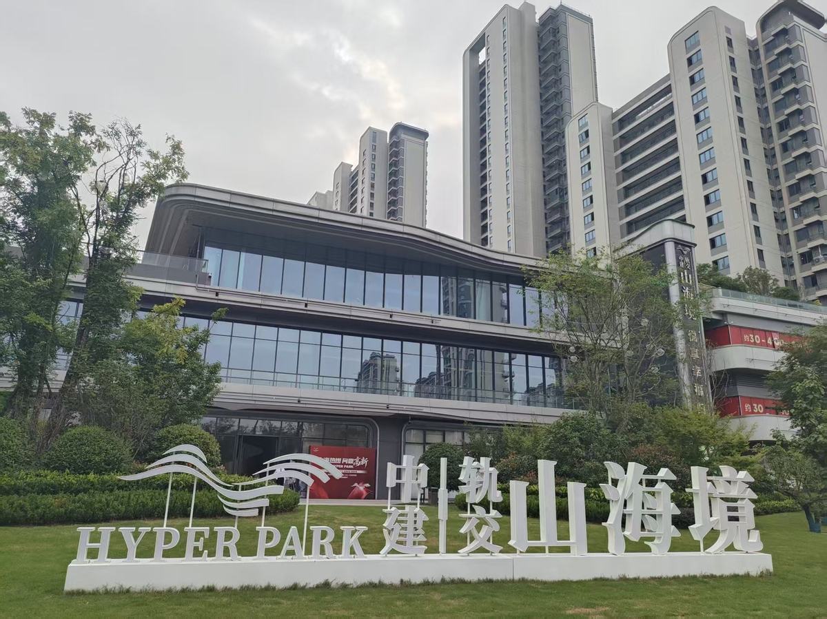 中建 · 轨交山海境