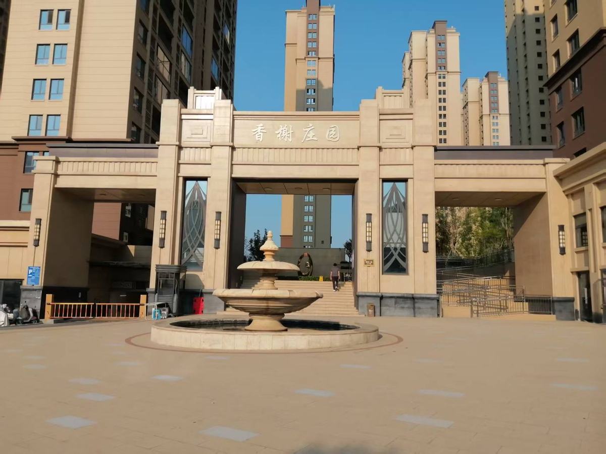 乐华城翠提学府