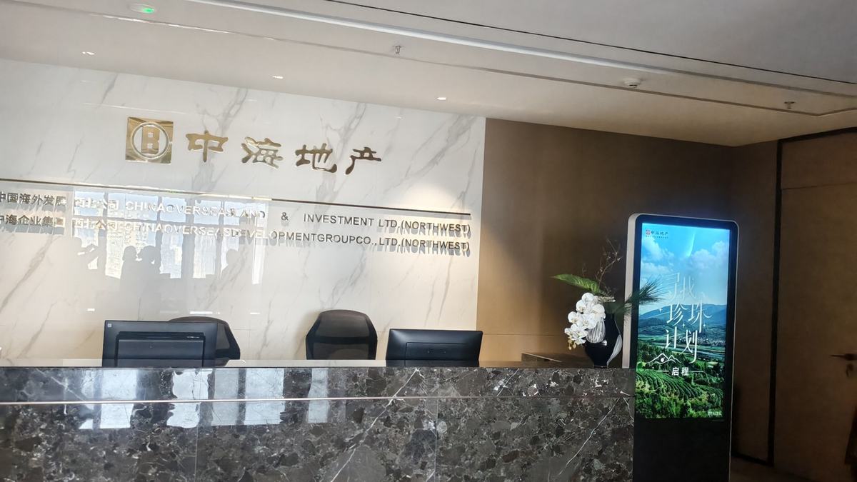 中源地产项目